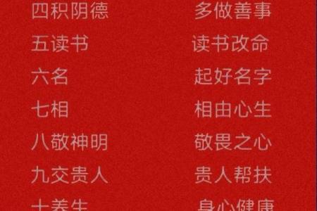 晚上五点半出生的命格解析:从五行看人生的变化与机遇