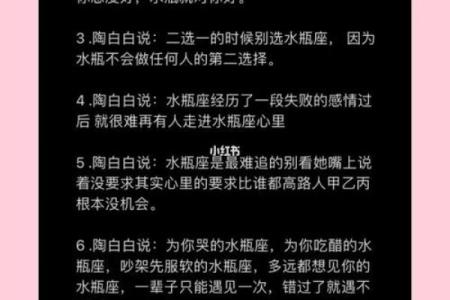土命与水命、火命的完美搭配：寻找理想伴侣的秘籍