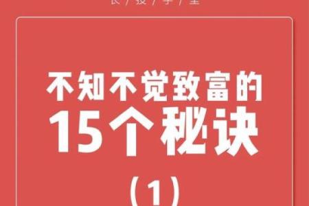 这些名字让你更容易成为富翁,看看你是否在其中!