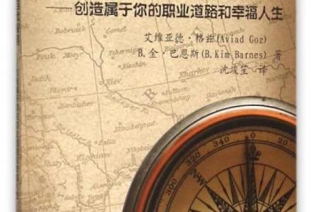 相倚为命：探寻人生中的依靠与支持之道