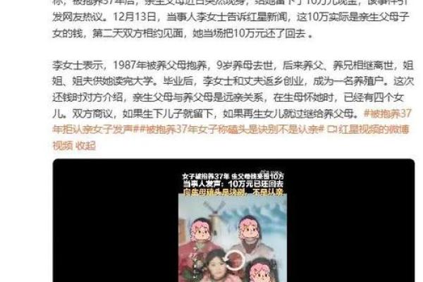 探秘天宫老母的童女命：她的命运与人生旅程