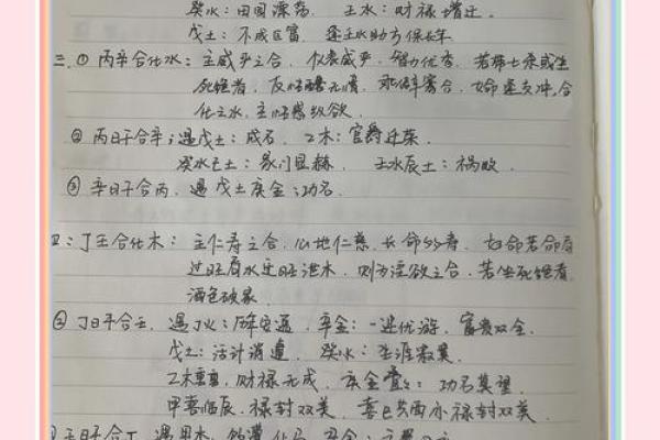 探寻壬戌日辛丑时的命理奥秘，解锁人生的成长之路