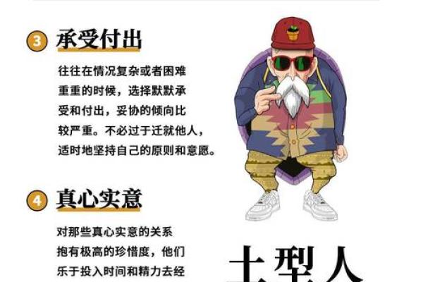 土命人士起名指南：选择合适名字助你运势提升！