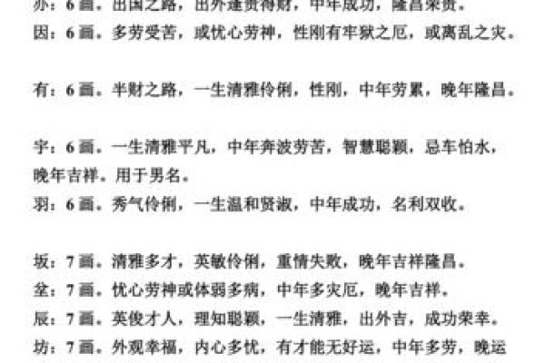 土命与水命的生肖解析：探寻命理的奥秘与智慧