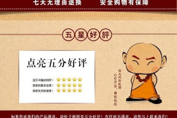 土命与水命的生肖解析：探寻命理的奥秘与智慧