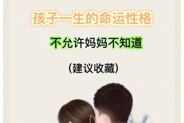 探秘农历初六出生者的命运与人生轨迹