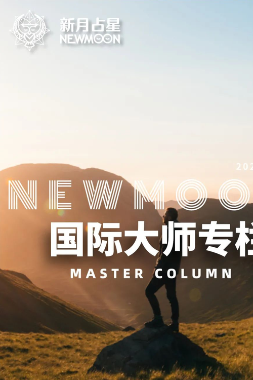 酉月出生的人：独特命格与人生之路的探秘