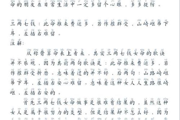 探秘生肖五行：解读你的命运密码