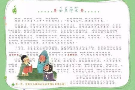 探寻三寅冲一申命局的奥秘:命理中的力量与平衡