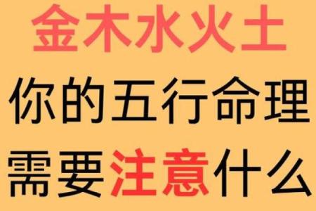 土命不能与什么命相克？探讨命理与人际关系