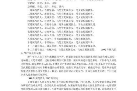 探讨五行理论:揭示不属于土命的秘密与迷思