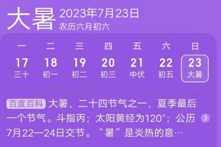 阴历六月初五出生的孩子:他们的命运与性格解析