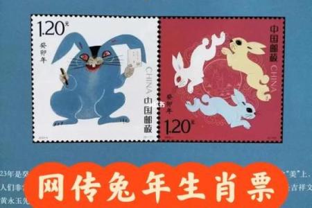 一九八七年生肖解析:兔年的命运与性格特点探讨