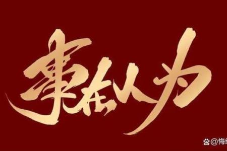 五月生日者的命格解析:深邃内涵与幸福指引