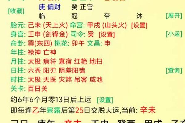 择日之丙午与年命：浅谈命理与日常生活的关系