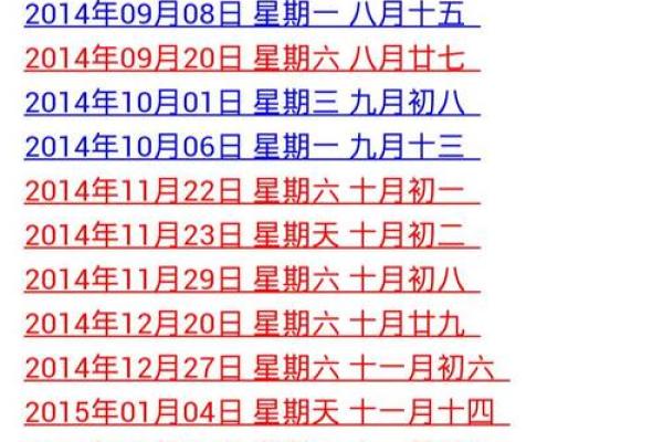 探索农历6月18日出生人的命运特征与人生解析