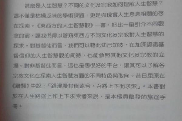 探秘七两三钱命：命理学中的智慧与人生