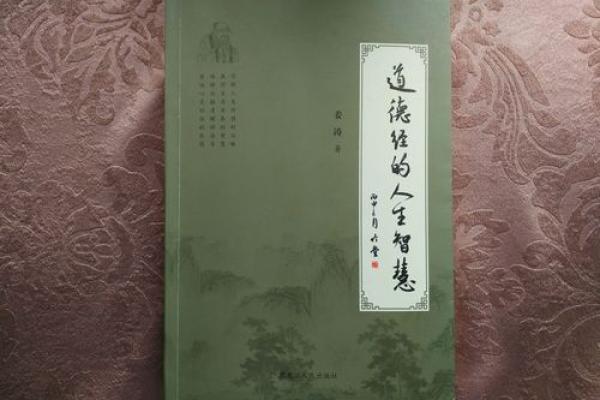 探秘七两三钱命：命理学中的智慧与人生