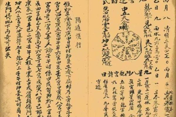 五黄二黑命的含义与生活启示：解密命理与命运的奥秘