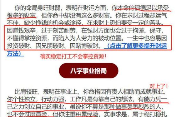 探寻高命天子命格的奥秘：如何识别与成就人生的指引