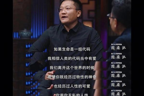 送别人一条命的深刻意义与人性关怀的探索