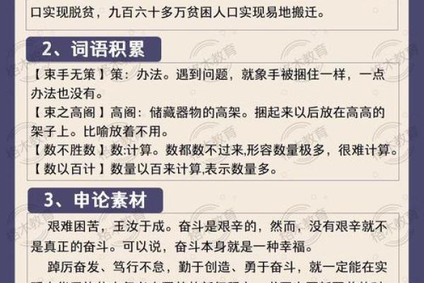 头上有反骨，人生何以拥有独特命运？