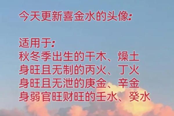 探索五行中的金命：性格特征与命理智慧之旅