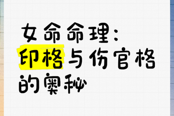探索命格的奥秘：为何上等命注定更好？
