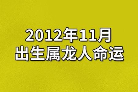探索农历6月18日出生人的命运特征与人生解析