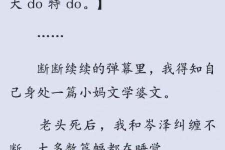 探寻命理:为什么有的女人会被称为“寡妇命”?