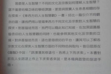 探秘七两三钱命：命理学中的智慧与人生