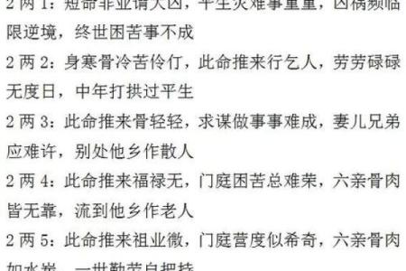 土命遇到什么命最好，解密最佳运势组合！