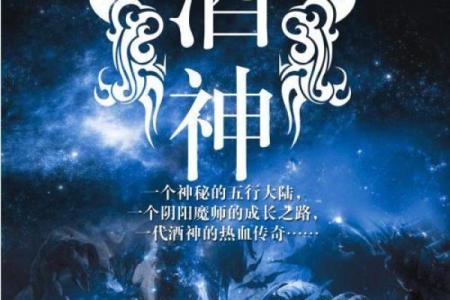 探秘遮天地命果:神秘果实背后的传说与功效