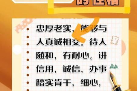 探索五行中的金命:性格特征与命理智慧之旅