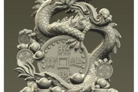 土命龙的招财名字选择:让财富流淌的秘籍