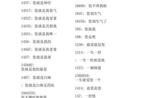 土命人的手机号选择：适合的数字组合与含义分析
