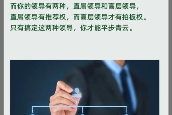 探索商人的八字命格：揭开财富与成功的奥秘