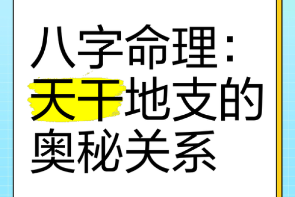 探索商人的八字命格：揭开财富与成功的奥秘