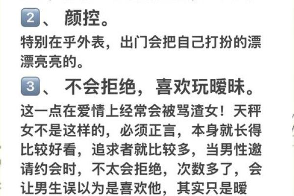 天秤座的人属什么命？探秘他们的性格与命运