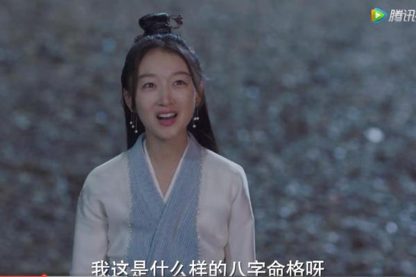 探索千古玦尘的命格：命运与成长的交织