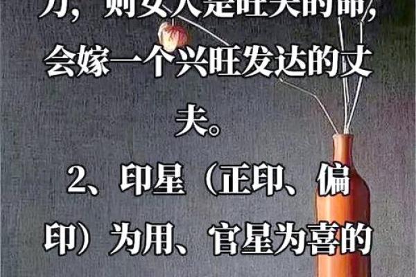 探讨八字命理中的正官与正印，助你解锁幸福生活的秘密