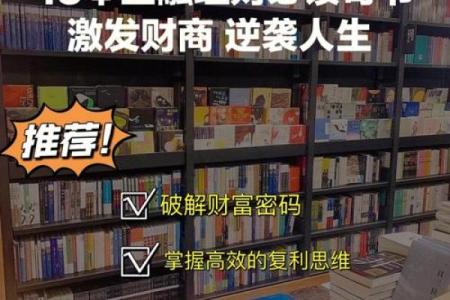 土命与金命的最佳生意选择:如何找到财富之路