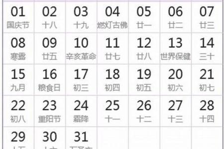 万年历腊月十一是什么命:揭开命理的神秘面纱