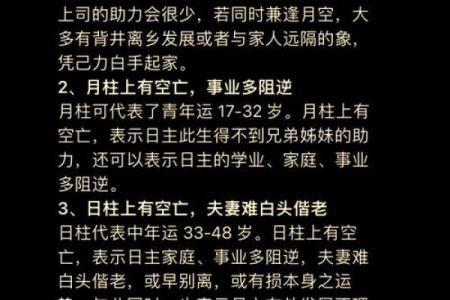 探索命理奥秘:解读算命中的八种基本命运