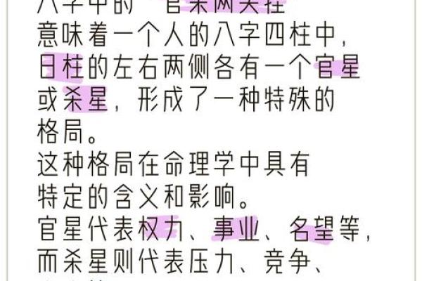 探寻八字命理：揭示气质妻子的男命奥秘