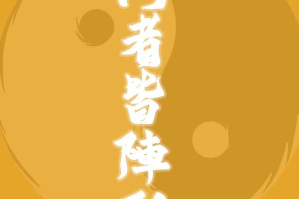 五行之精髓：水火土命的生活智慧与启示