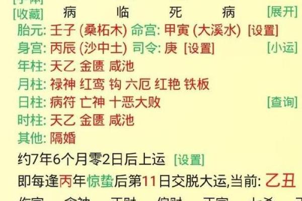 辛巳女命的命理解析：适合坐什么，才能让人生如意？