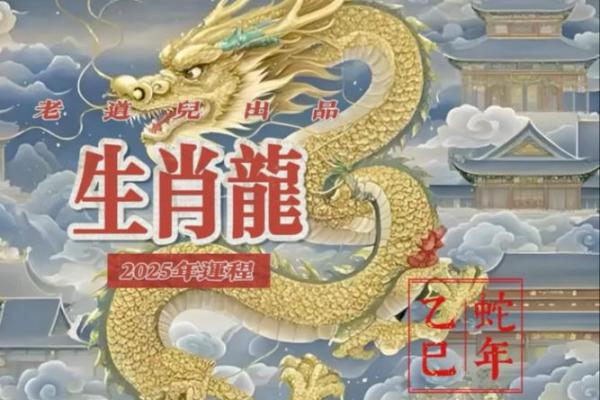 探秘龙命：最不利于婚姻的生肖影响解析