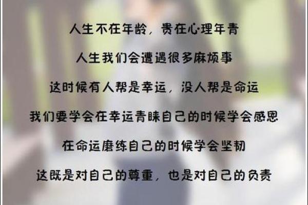 探寻十月初六的命理密码，揭示生命中的隐藏潜能与机遇
