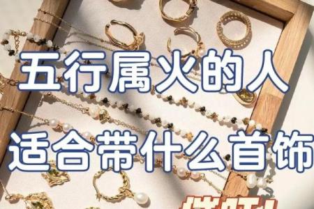 天火命与五行命的完美结合:朋友关系中的和谐与幸福